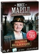 Мисс Марпл: Полная коллекция (4 DVD) Сериал: Мисс Марпл инфо 4746j.