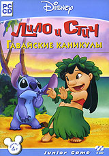 Лило и Стич Гавайские каникулы (DVD-BOX) Серия: Disney инфо 5380j.